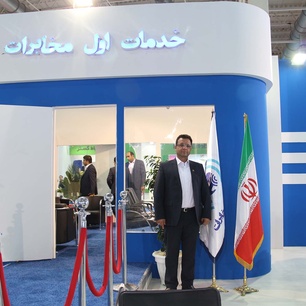 شرکت خدمات اول مخابرات ایران